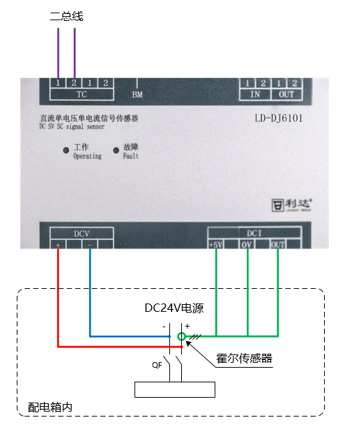 LD-DJ6101直流单电压单电流信号传感器接线图