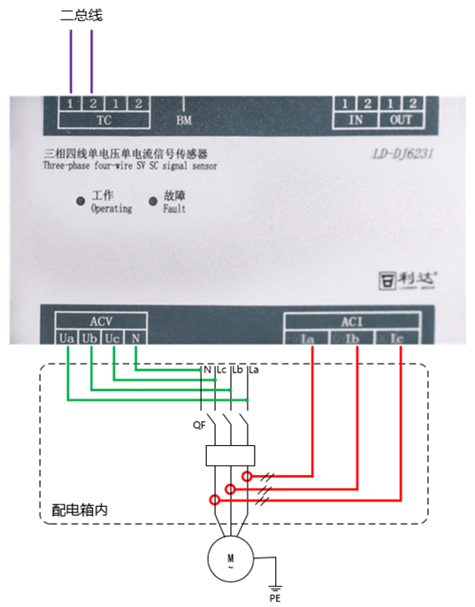 LD-DJ6231三相四线单电压单电流信号传感器接线图