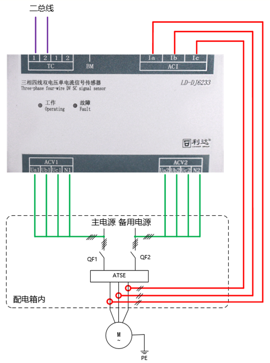 LD-DJ6233三相四线双电压单电流信号传感器接线图