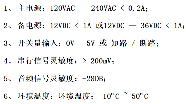 技术参数