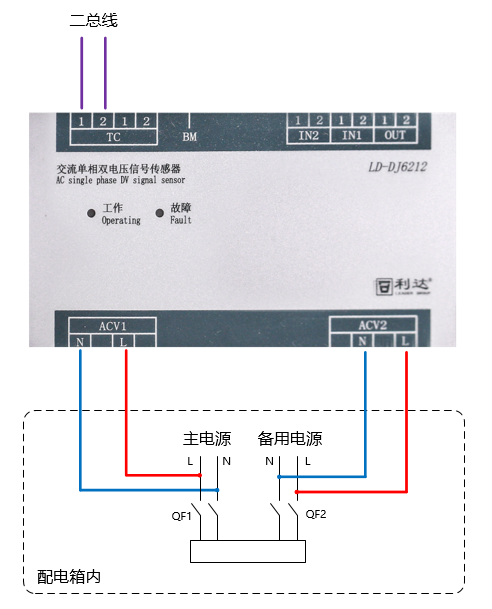 LD-DJ6212交流单相双电压信号传感器接线示意图