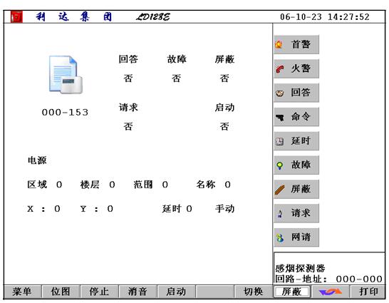 利達(dá)主機(jī)調(diào)試