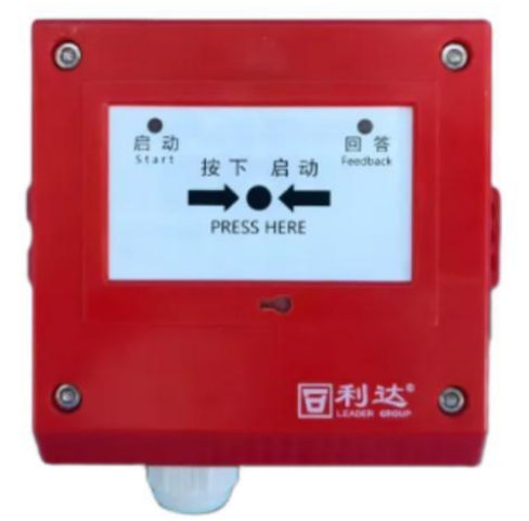 利达LD-GA2002(IP)消火栓按钮（防水）