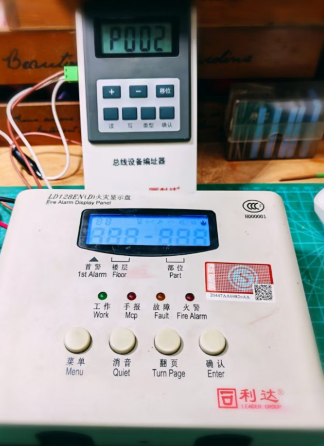 利达LD128EN (D) 火灾显示盘