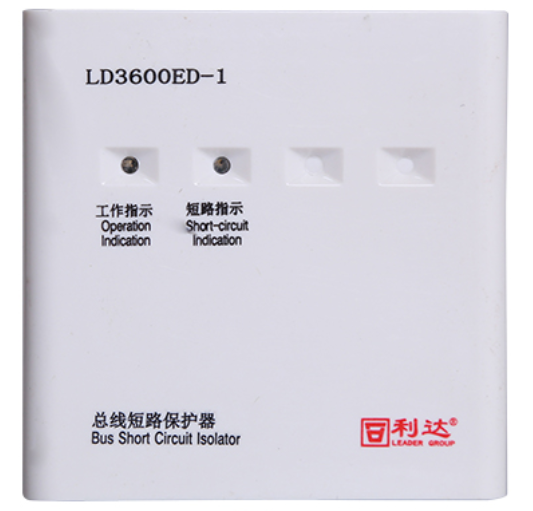 利达LD3600ED-1总线短路保护器 隔离模块