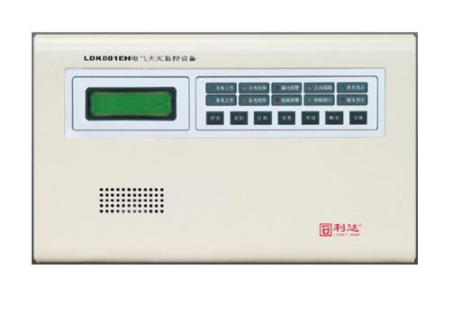 利达LDK801EH电气火灾监控设备